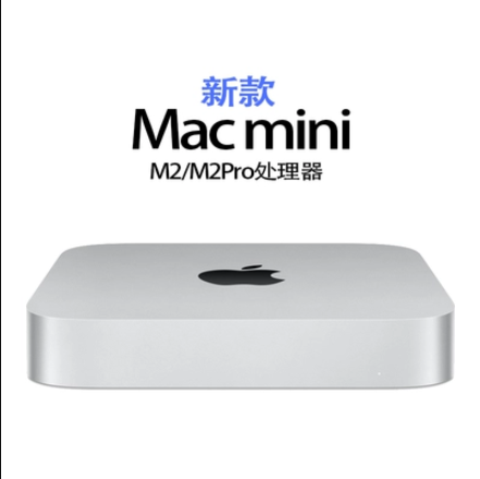 2023款Apple/苹果MacMini迷你台式主机电脑国行M2 Pro芯片现货定制