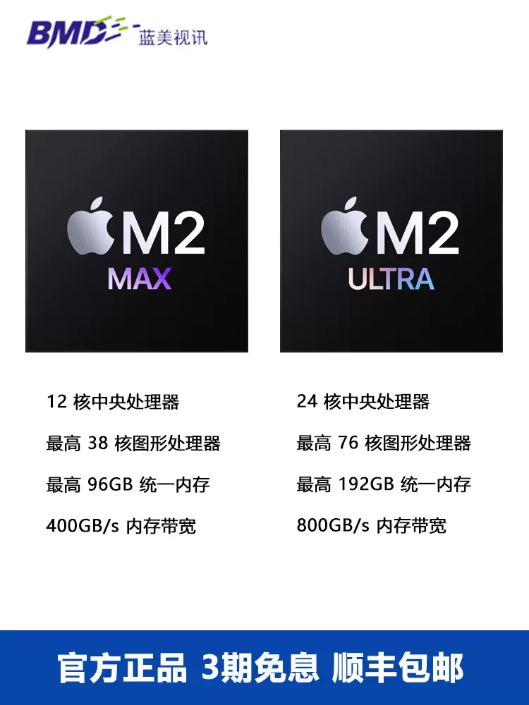 Apple苹果2023款 M2 Ultra芯片 mac studio迷你电脑主机 24核CPU60核76核GPU 官方定制升级    