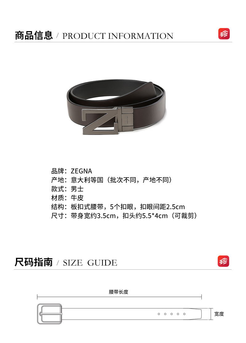 ZEGNA 杰尼亚 男士牛皮Z字扣头可裁剪双面旋转皮带腰带3.5cm LHVIC B027UZ.jpg